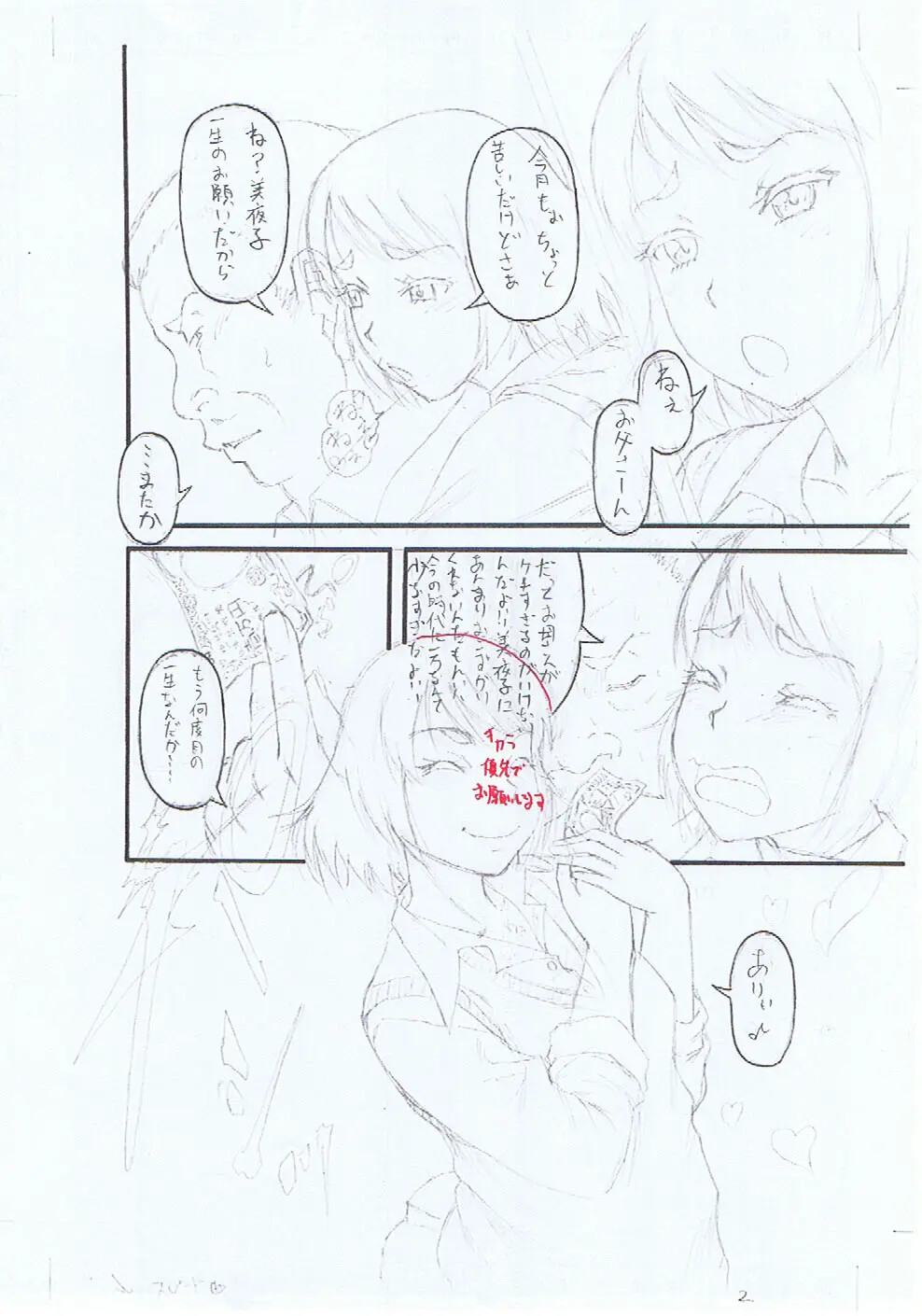 Hentai Manga Comic-Breeding and training the women of those I hate-Read-216